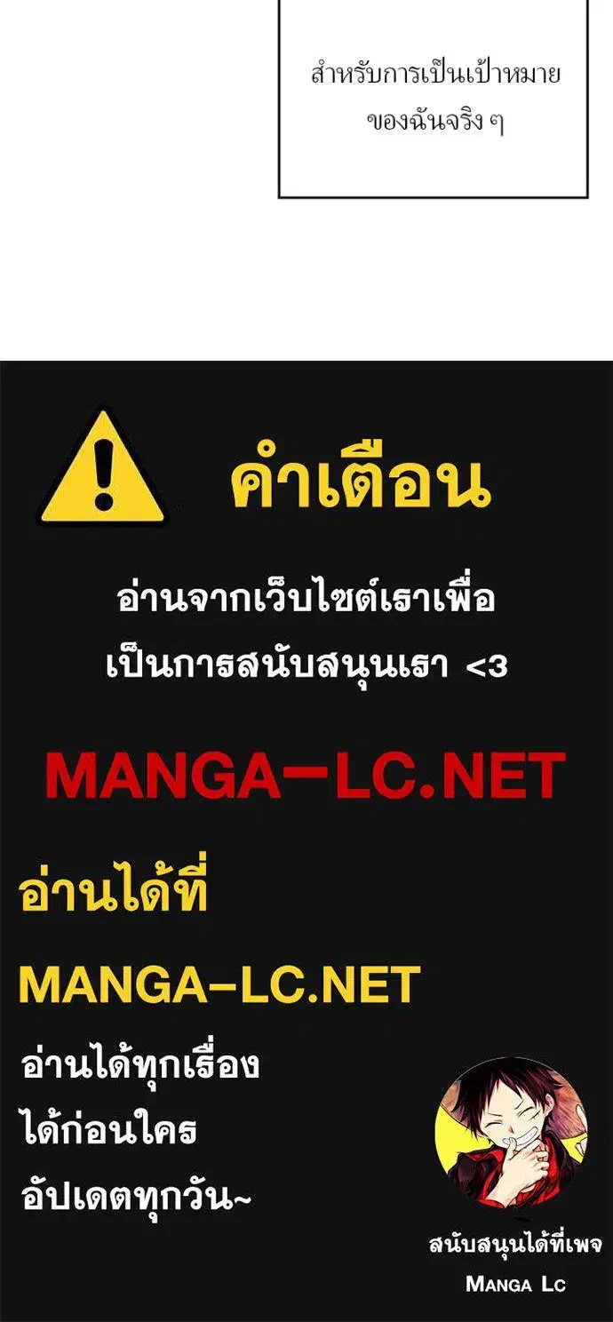 Hidden Class Gravity User เป้าหมายครั้งที่ 2 ต้องเป็นสุดยอดผู้แข็งแกร่งด้วยคลาสลับ ตอนที่ 73 หน้า 99