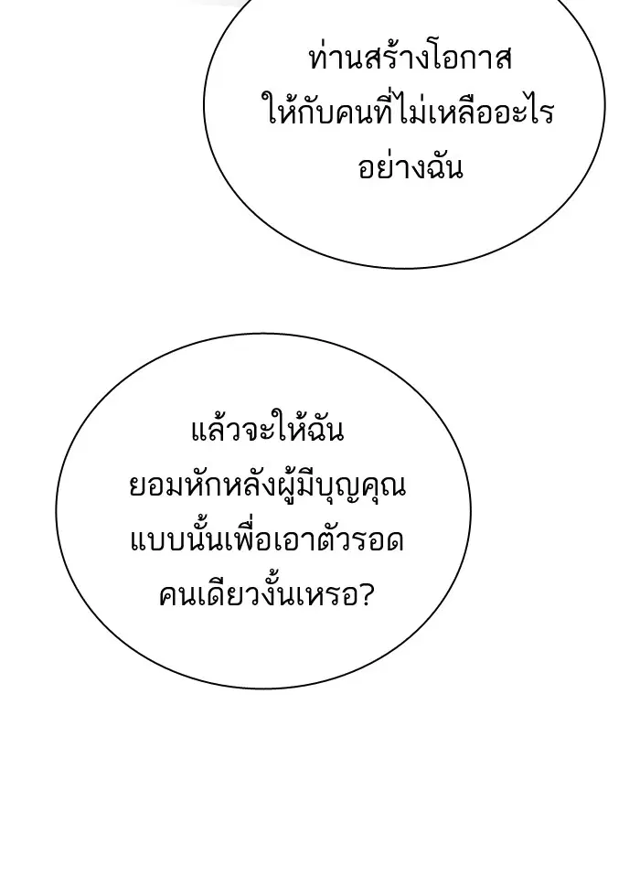 Study Group ตอนที่ 103 หน้า 127