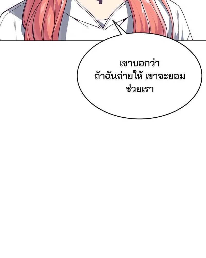 The Boy of Death ตอนที่ 72 หน้า 20