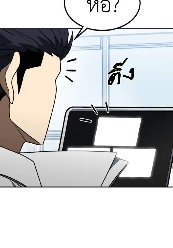 King of the Octagon ตอนที่ 106 หน้า 23