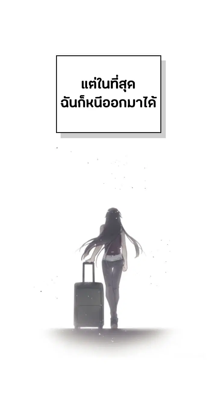 Death Is The Only Ending For The Villainess ตอนที่ 4 หน้า 25