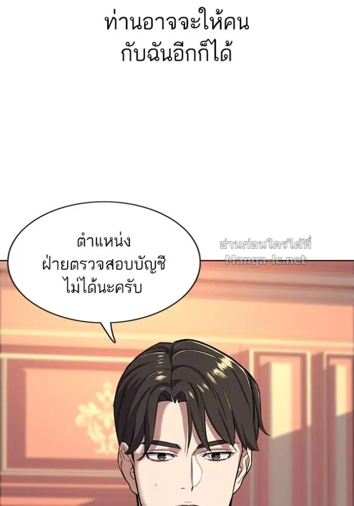 Reborn Rich ตอนที่ 53 หน้า 13