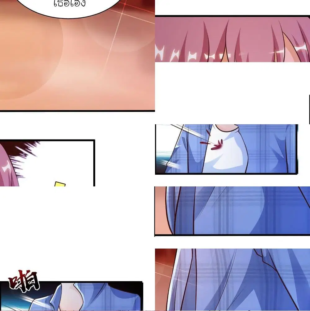 The Strongest Peach Blossom ตอนที่ 117 หน้า 9