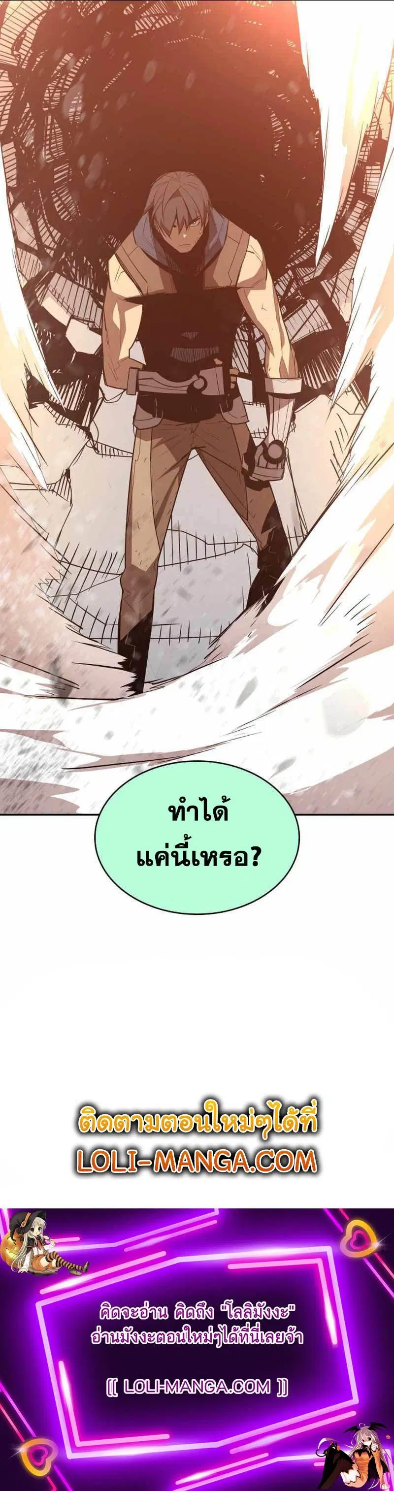 Worn and Torn Newbie ตอนที่ 174 หน้า 19