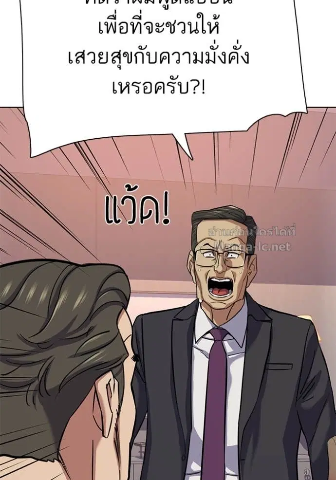 Reborn Rich ตอนที่ 110 หน้า 37