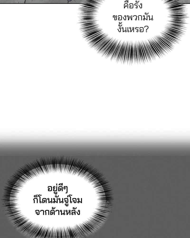 The Boy of Death ตอนที่ 54 หน้า 6