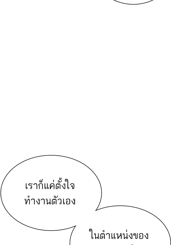 How to Fight ตอนที่ 77 หน้า 42