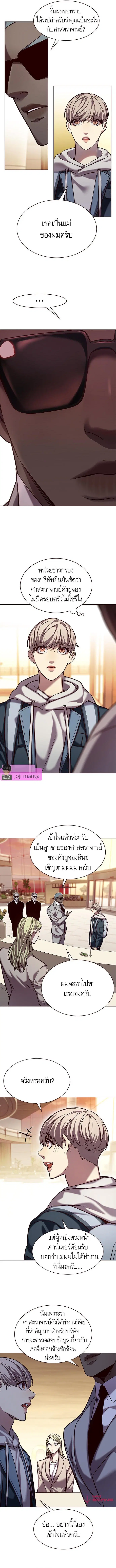 Eleceed ตอนที่ 232 หน้า 6