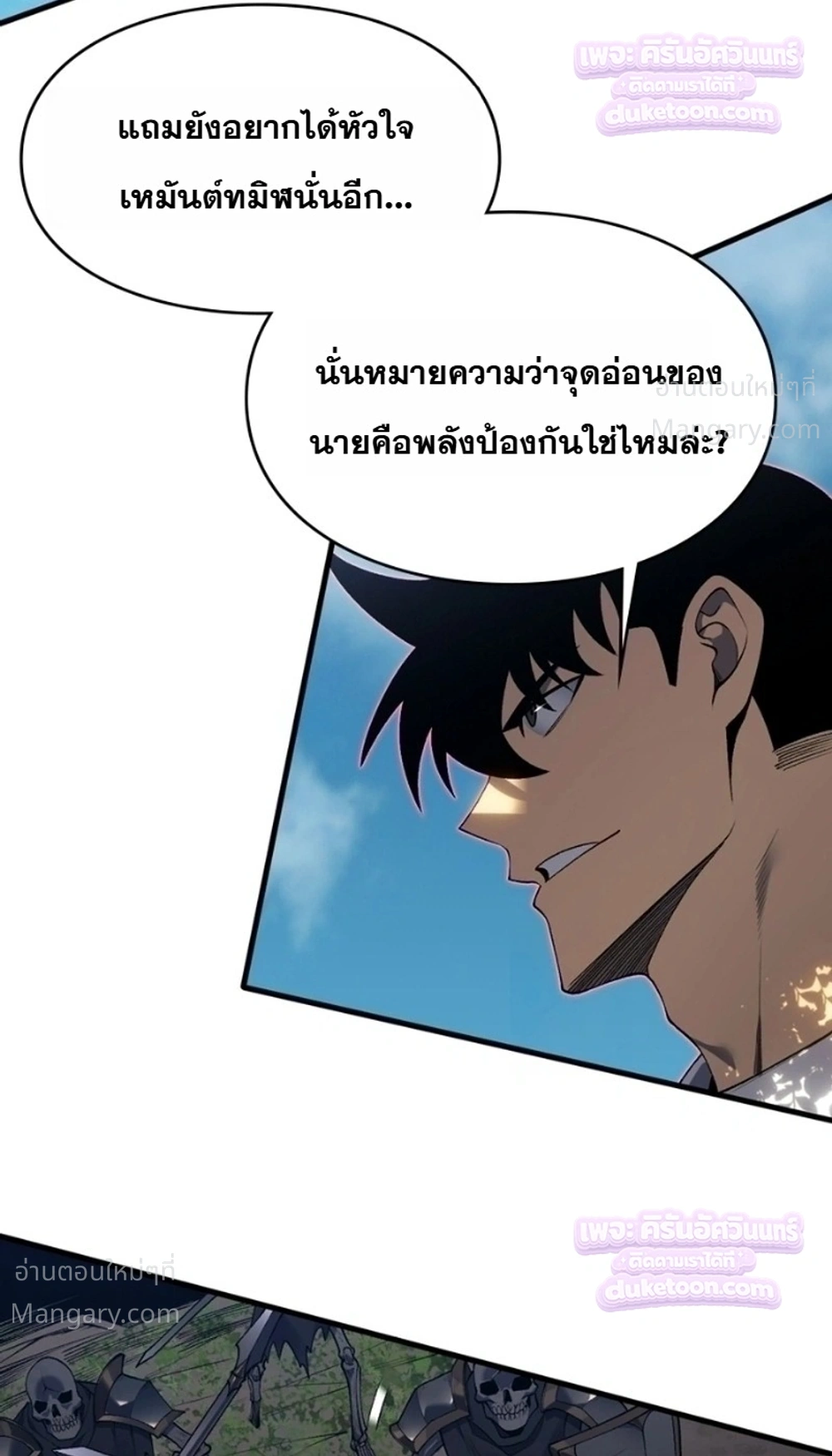 Rise of the Limitless Necromancer – กำเนิดใหม่ เนโครแมนเซอร์ไร้ขีดจำกัด ตอนที่ 41 หน้า 8