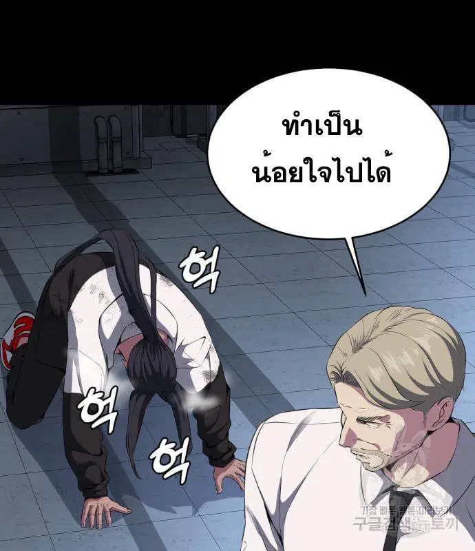 The Boy of Death ตอนที่ 155 หน้า 123