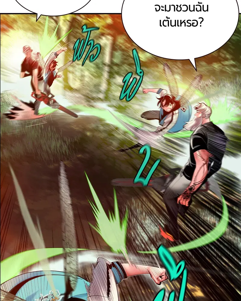 Jungle Juice ตอนที่ 9 หน้า 13