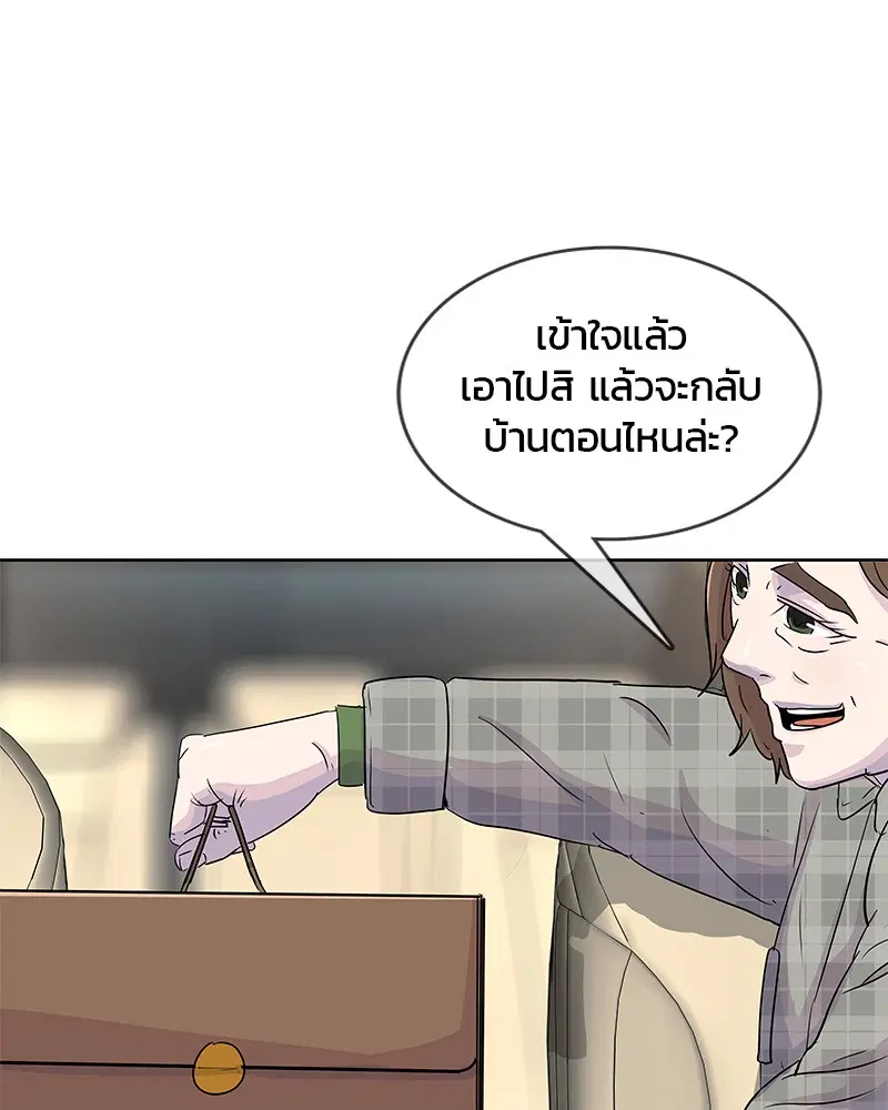 Kitchen Soldier ตอนที่ 87 หน้า 55