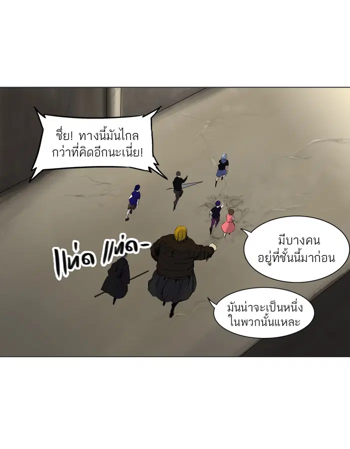 Tower of God ตอนที่ 222 หน้า 23