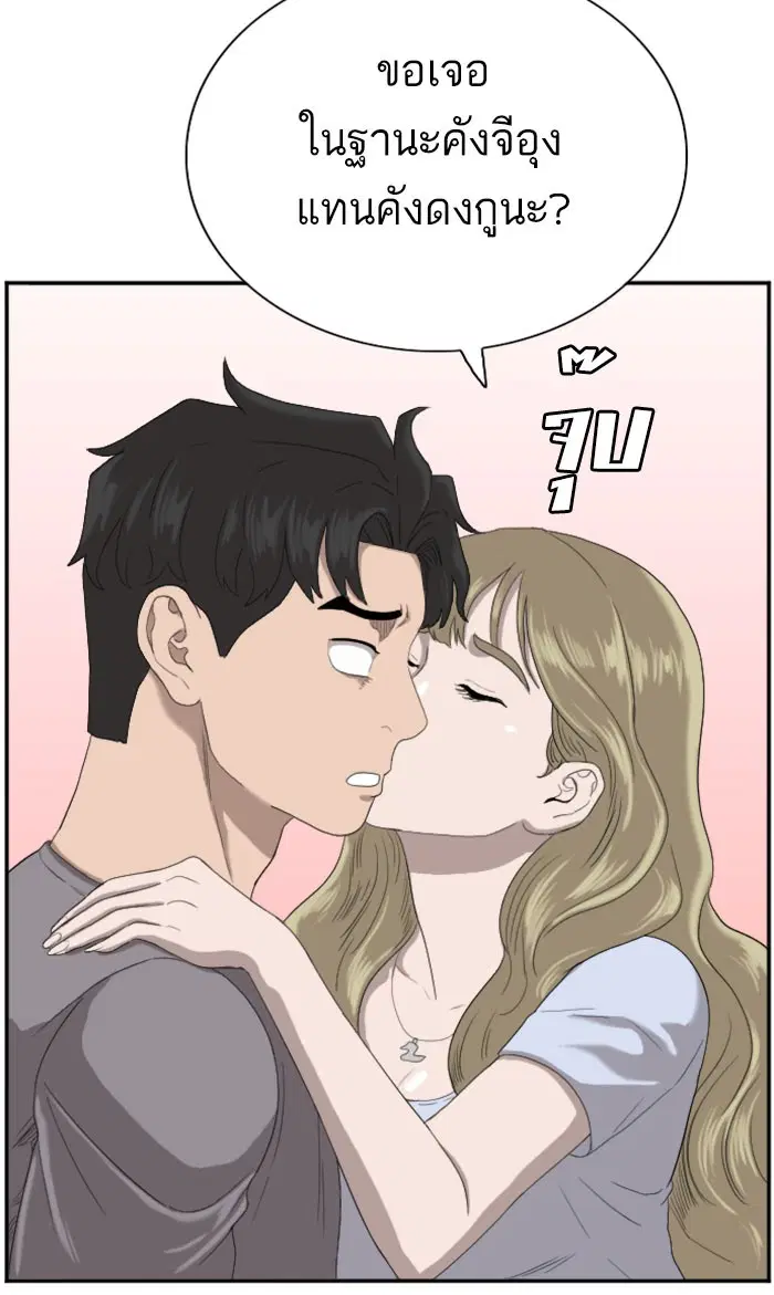 Bad Guy ตอนที่ 64 หน้า 44