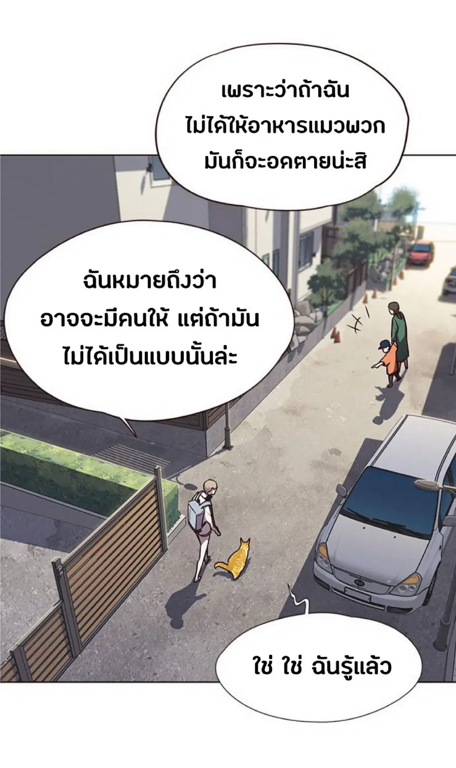 Eleceed ตอนที่ 55 หน้า 27
