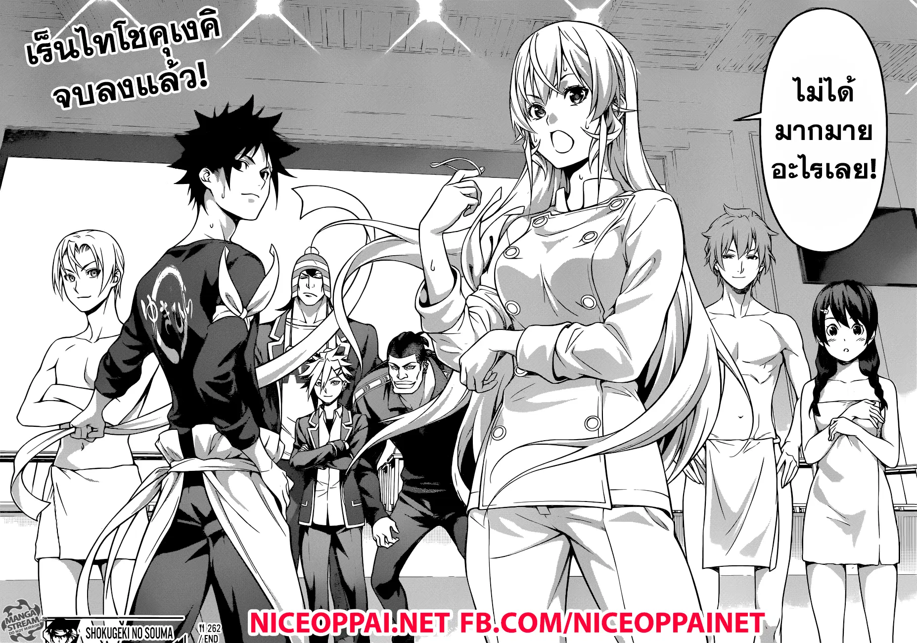 Shokugeki no Soma ตอนที่ 262 หน้า 16