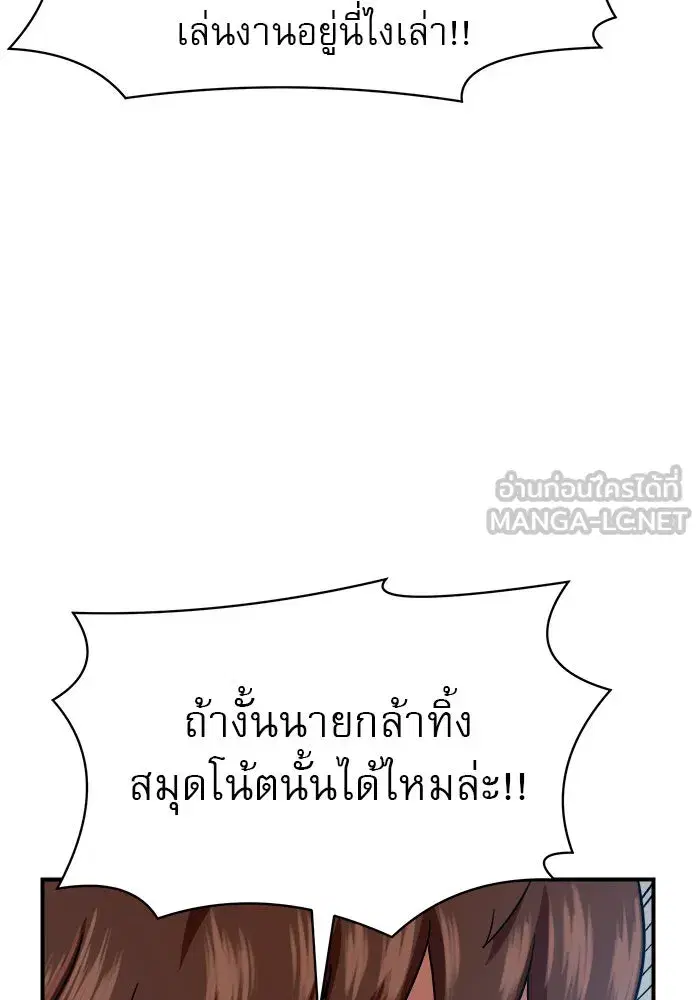 Double Click ตอนที่ 57 หน้า 54