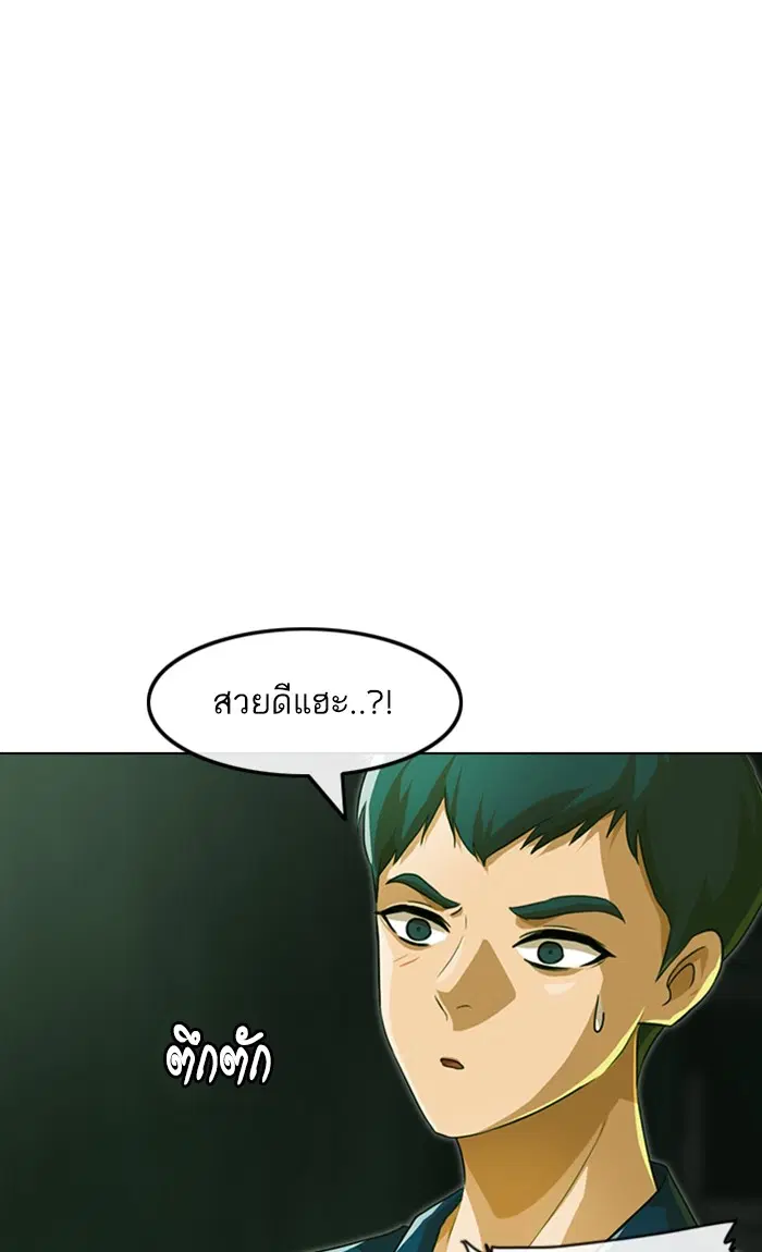 Random Chat ตอนที่ 98 หน้า 78
