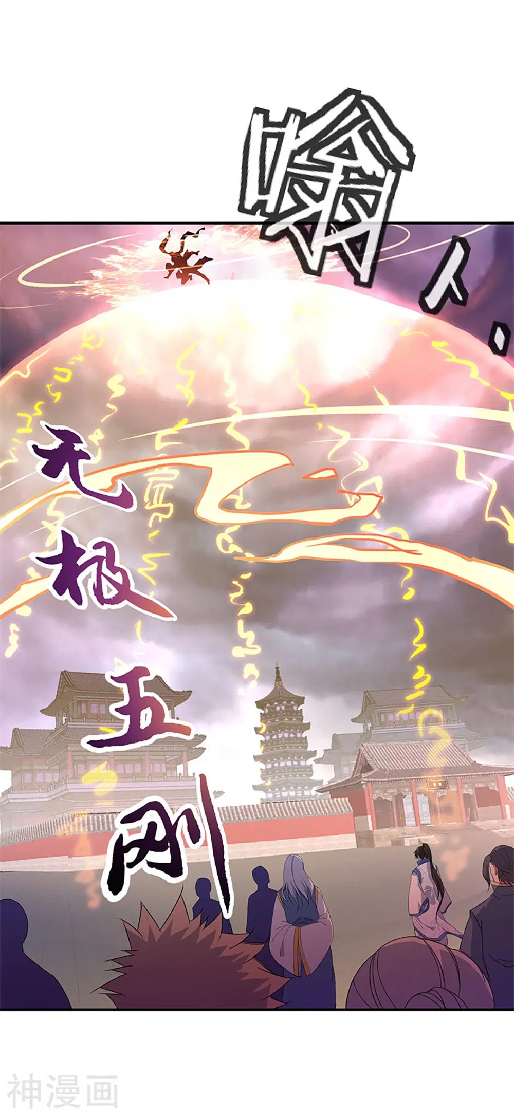 Peerless Battle Spirit (Tian Cang Zi Dongman) ตอนที่ 177 หน้า 18