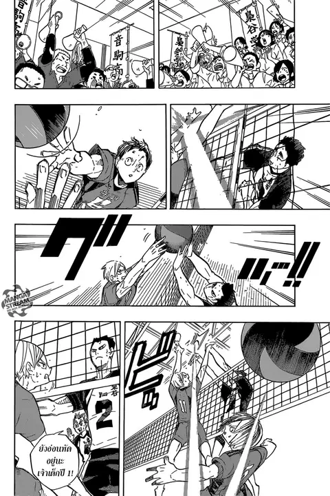 Haikyuu!! ตอนที่ 194 หน้า 4