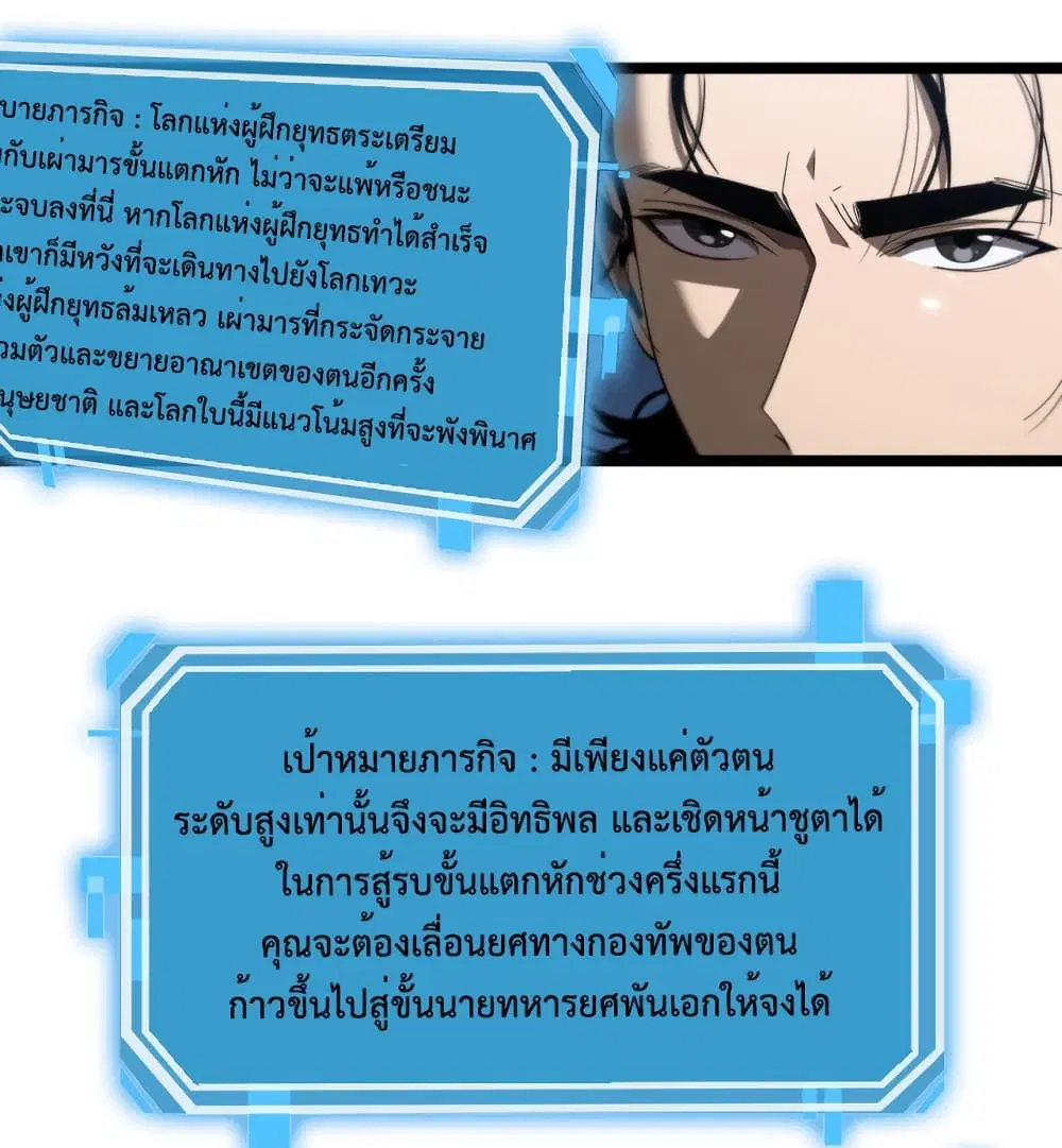 World’s Apocalypse Online ตอนที่ 98 หน้า 25