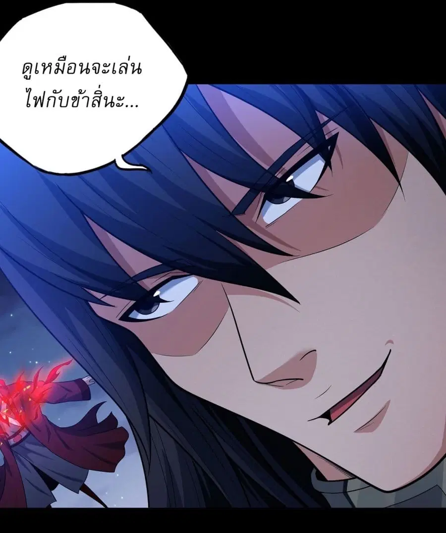 God of Martial Arts ตอนที่ 637 หน้า 5