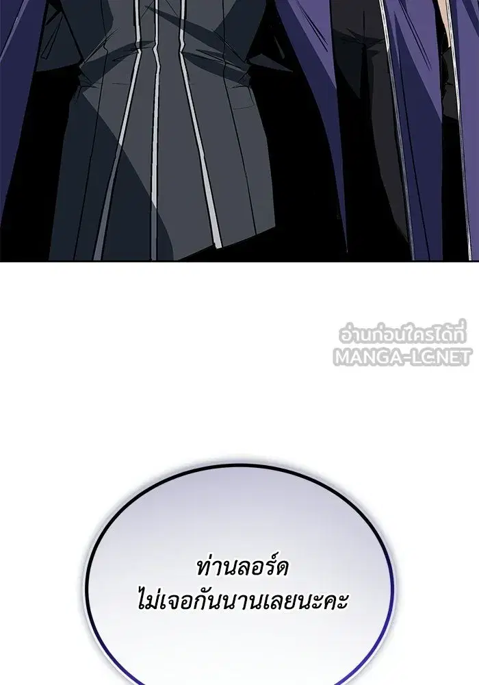The Lazy Lord Masters the Sword ตอนที่ 130 หน้า 39