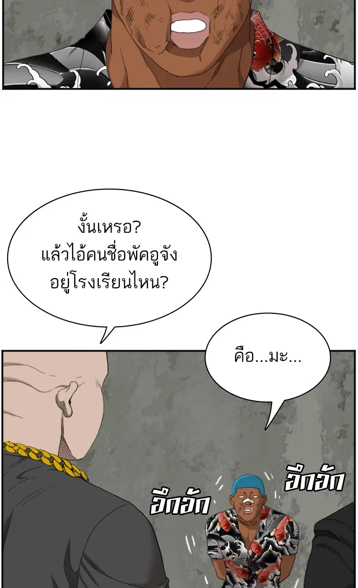 Bad Guy ตอนที่ 57 หน้า 69