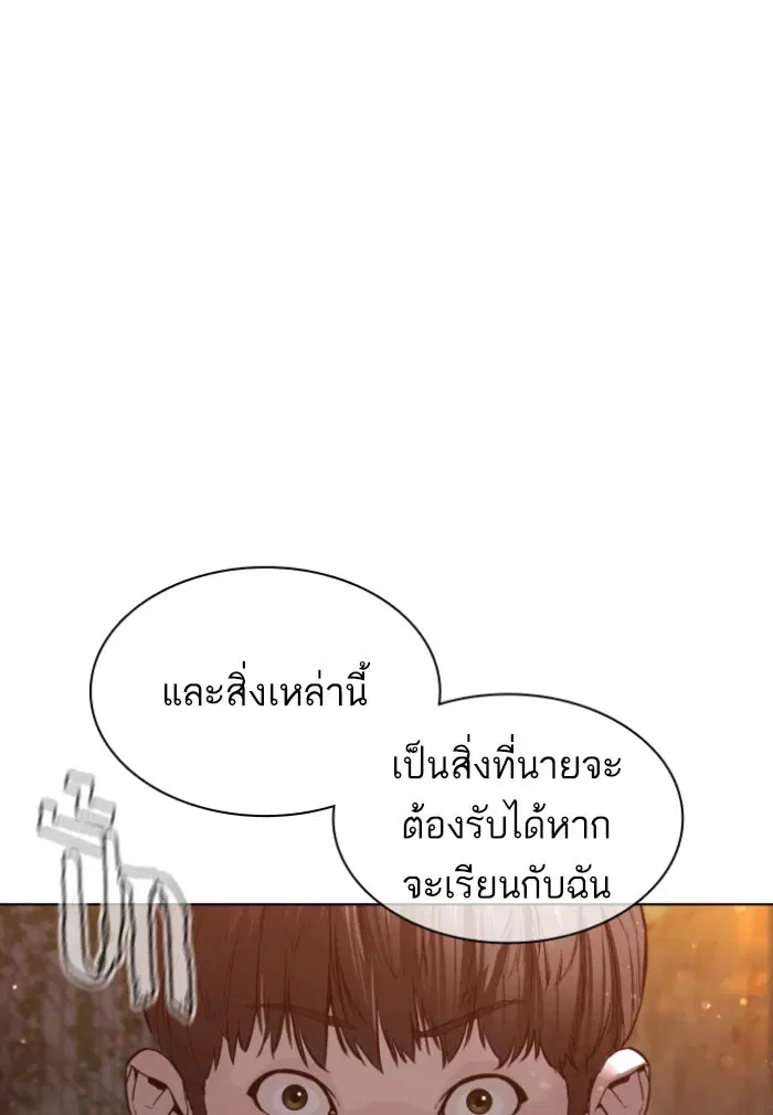 How to Fight ตอนที่ 118 หน้า 129