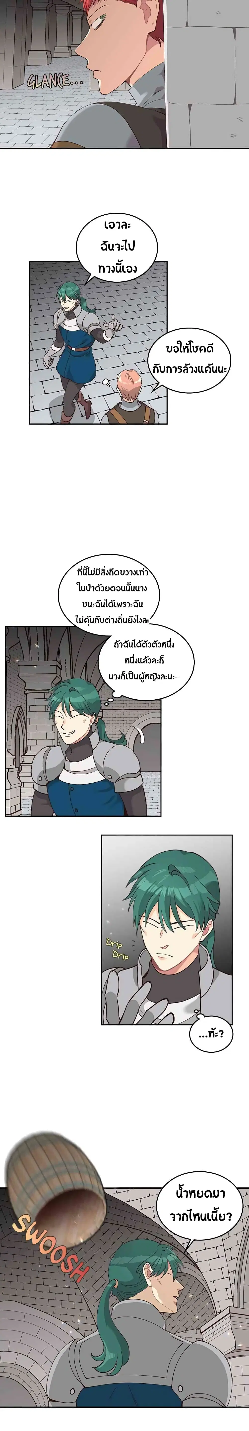 The Knight and Her Emperor ตอนที่ 22 หน้า 7