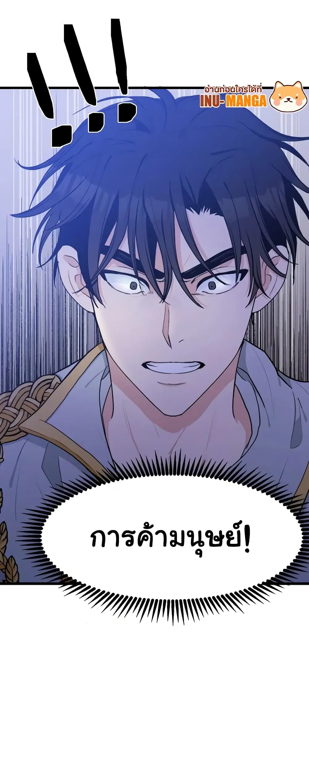 The Villainess Lives Again ตอนที่ 20 หน้า 47