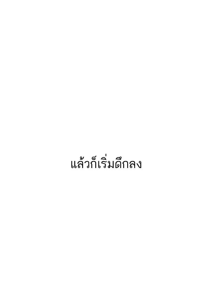 Lookism ตอนที่ 154 หน้า 51