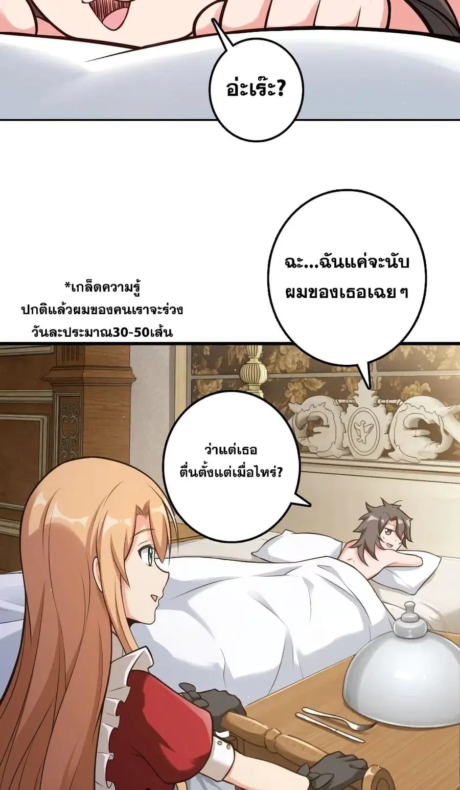 Release That Witch ตอนที่ 282 หน้า 31