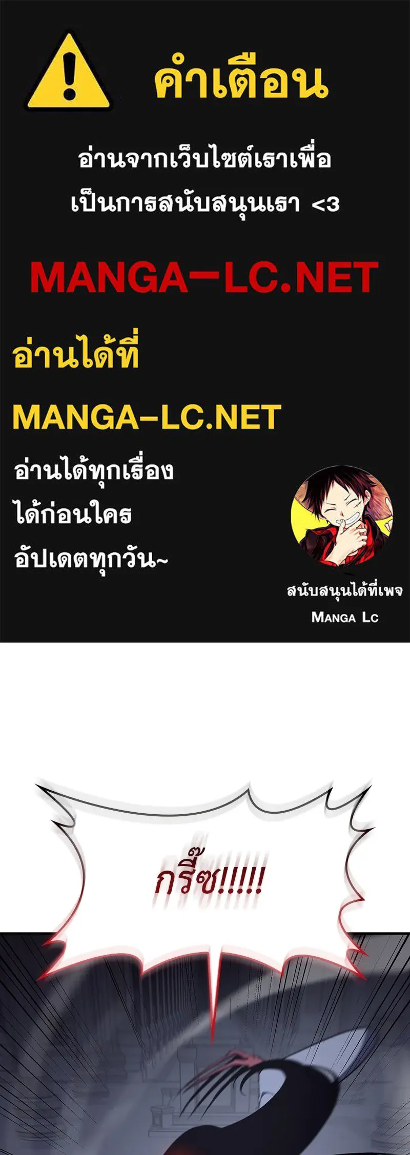 I Reincarnated As The Crazed Heir เกิดอีกทีเป็นว่าที่ประมุขลัทธิมาร ตอนที่ 121 หน้า 1