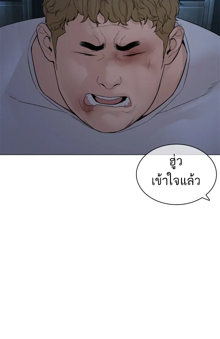 How to Fight ตอนที่ 154 หน้า 25