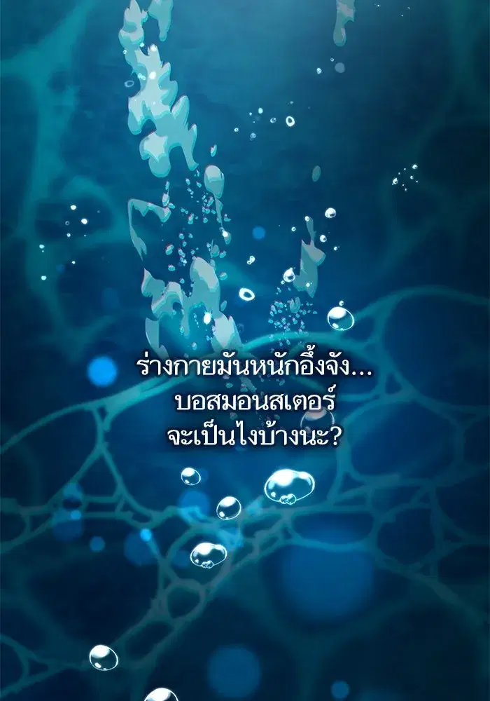 The S-Classes That I Raised (My S-Class Hunters) ตอนที่ 102 หน้า 28