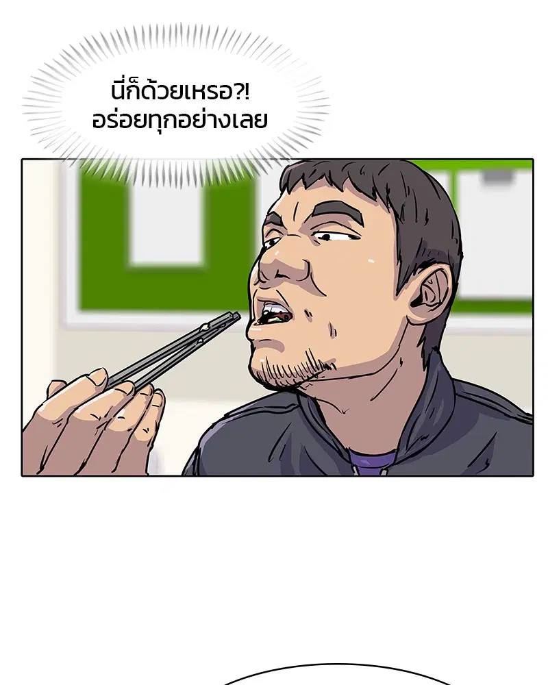 Kitchen Soldier ตอนที่ 15 หน้า 63