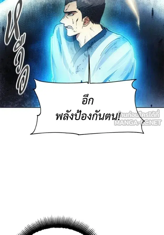 How to Live as a Villain ตอนที่ 165 หน้า 60