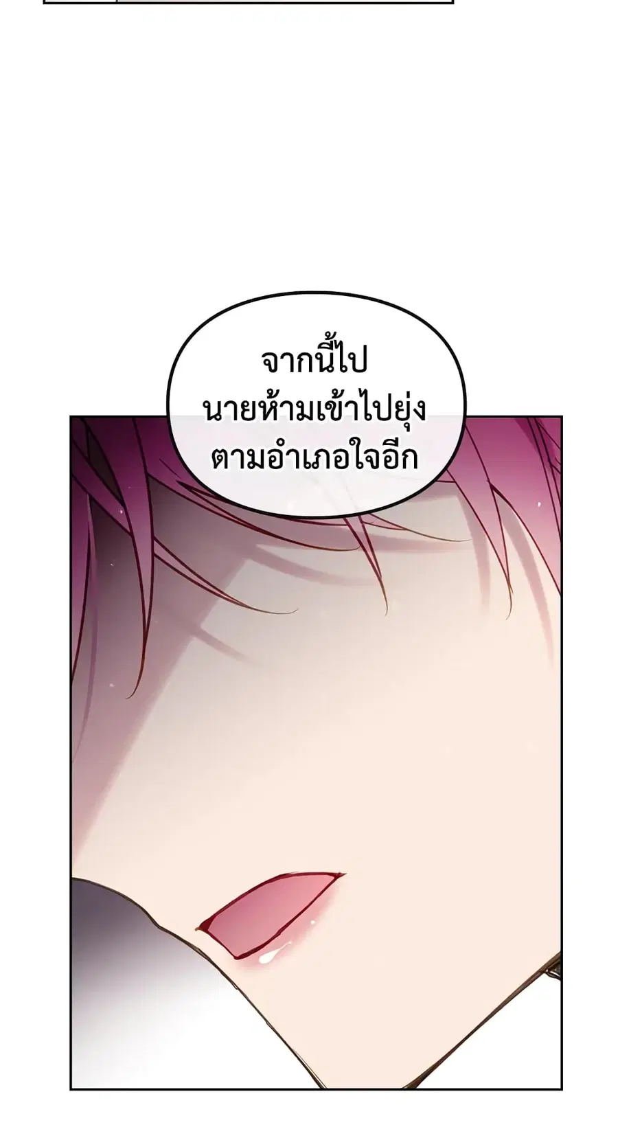 Death Is The Only Ending For The Villainess ตอนที่ 55 หน้า 20