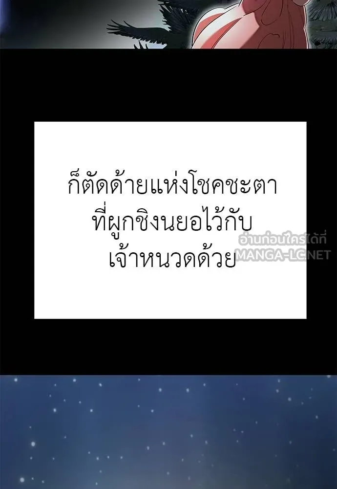 Reincarnation Path of The Underworld King ยอมรา ผู้พิพากษาจากนรก ตอนที่ 123 หน้า 184