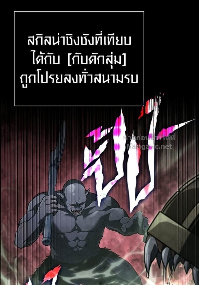 Surviving the Game as a Barbarian เอาชีวิตรอดในเกมฉบับคนเถื่อน ตอนที่ 146 หน้า 94