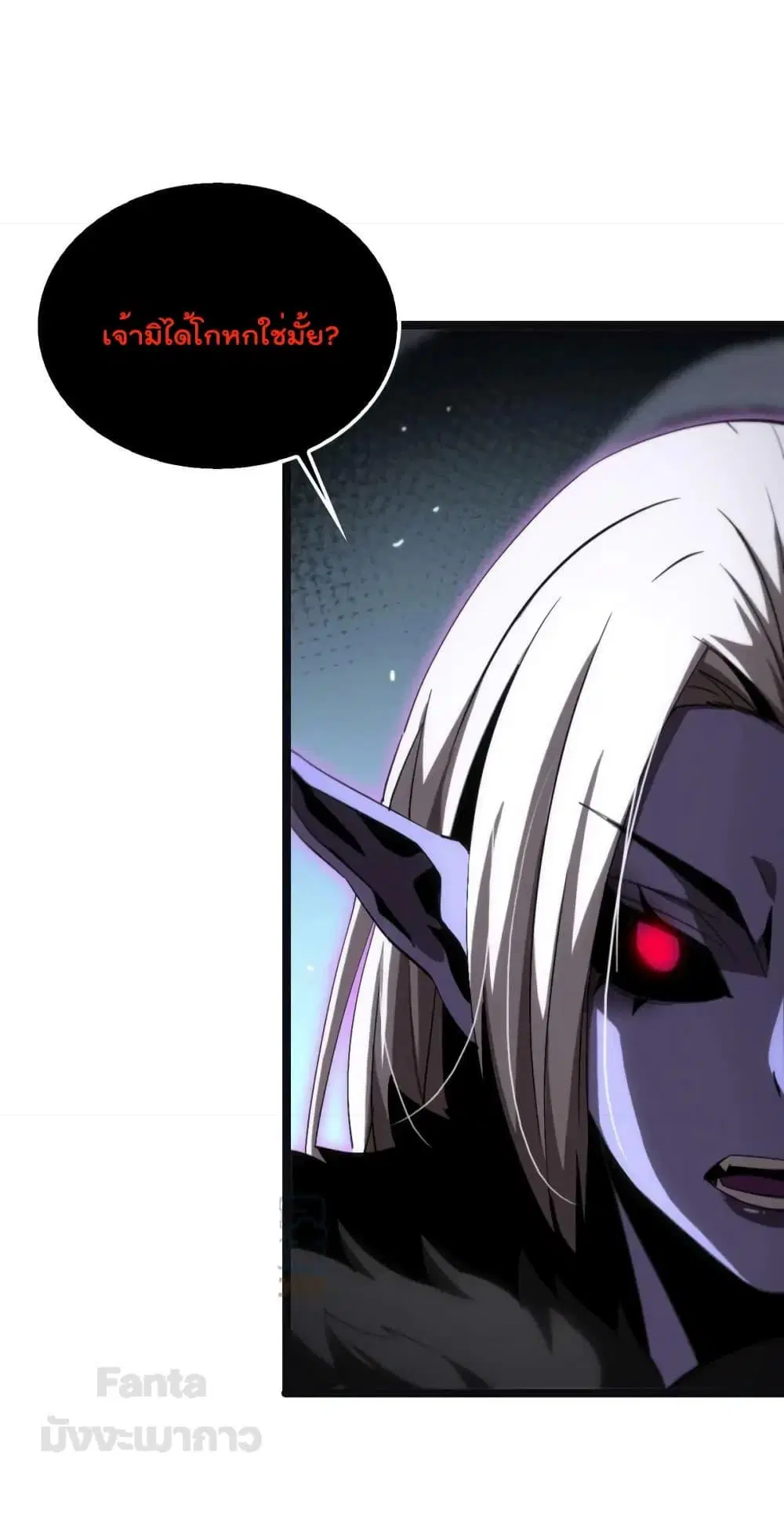 World’s Apocalypse Online ตอนที่ 186 หน้า 26