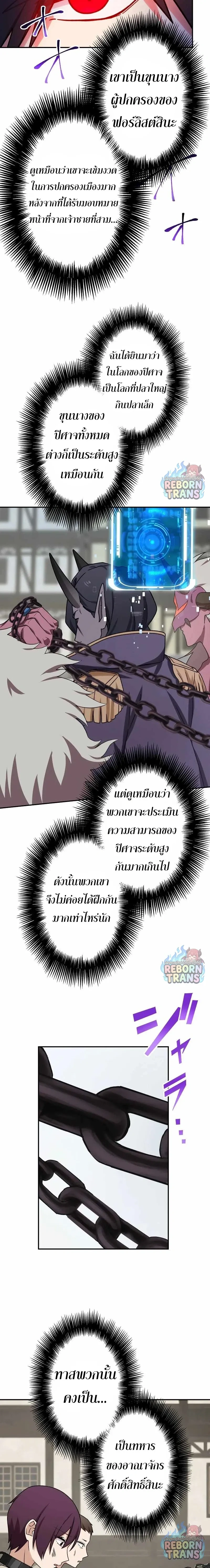 The Strongest Assassin Gets Transferred To Another World With His Whole Class ตอนที่ 80 หน้า 4