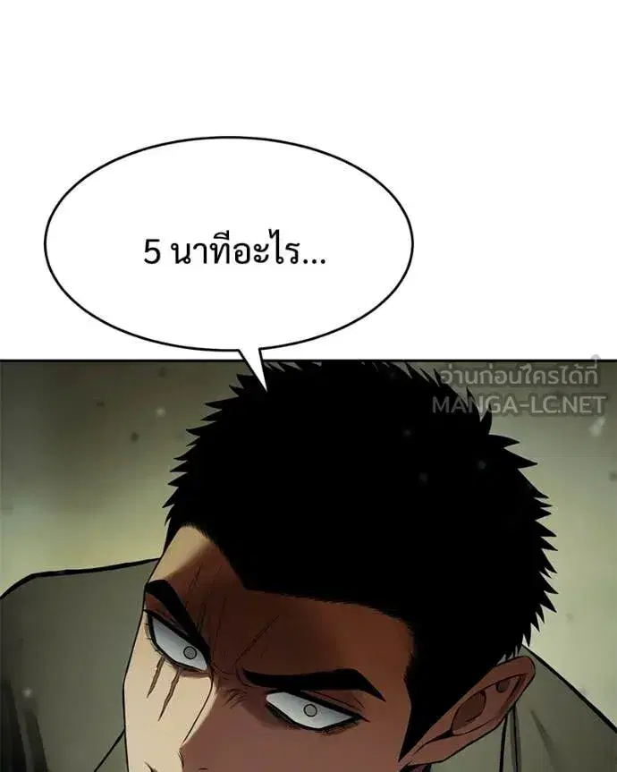 Baek XX ตอนที่ 166 หน้า 207