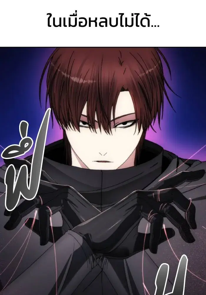 How to Live as a Villain ตอนที่ 90 หน้า 34