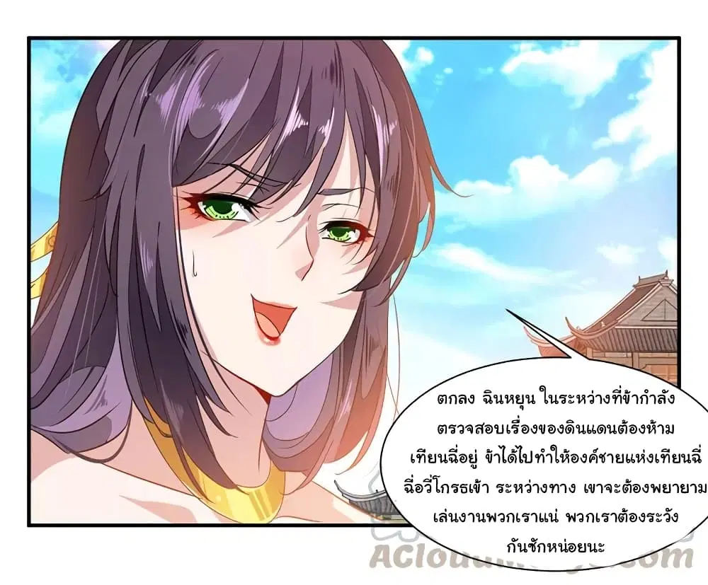 Nine Sun God King ตอนที่ 72 หน้า 26