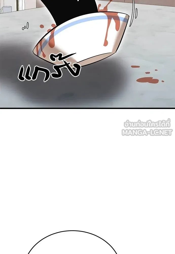 Reincarnation Path of The Underworld King ยอมรา ผู้พิพากษาจากนรก ตอนที่ 78 หน้า 162