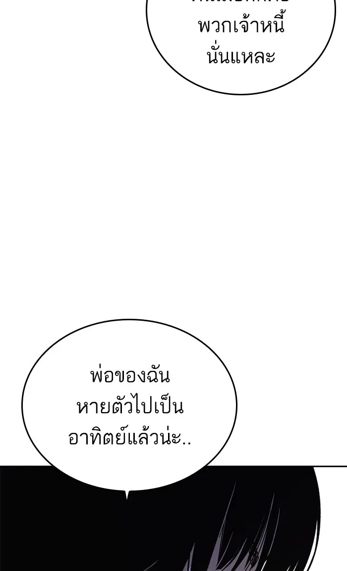 Study Group ตอนที่ 150 หน้า 91
