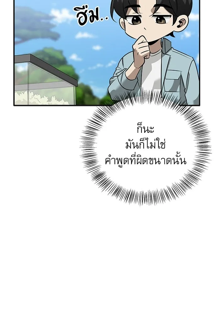 S-Class Hunter Heals with Monsters ฮันเตอร์ ระดับแกร่งกับฟาร์มมอนสเตอร์สุดป่วน ตอนที่ 38 หน้า 92