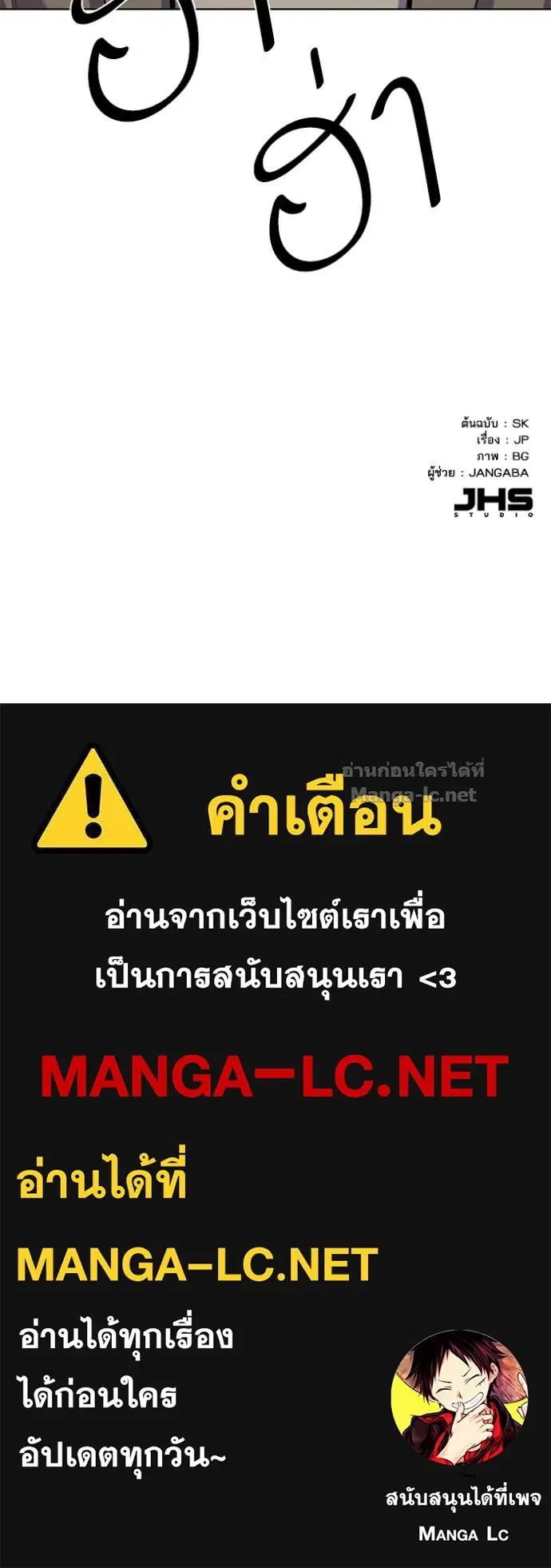 Reborn Rich ตอนที่ 114 หน้า 150